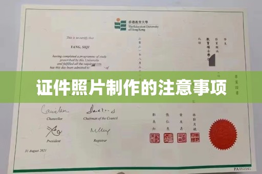 普定证件照片制作的注意事项